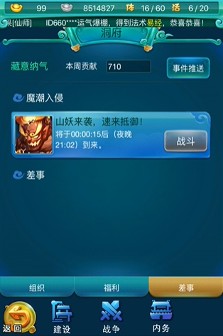 迷你西游法术搭配是否会影响角色能力 迷你西游法术搭配是否会影响角色能力