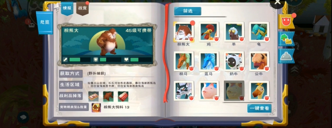 猪的驯服是否能在创造与魔法中实现