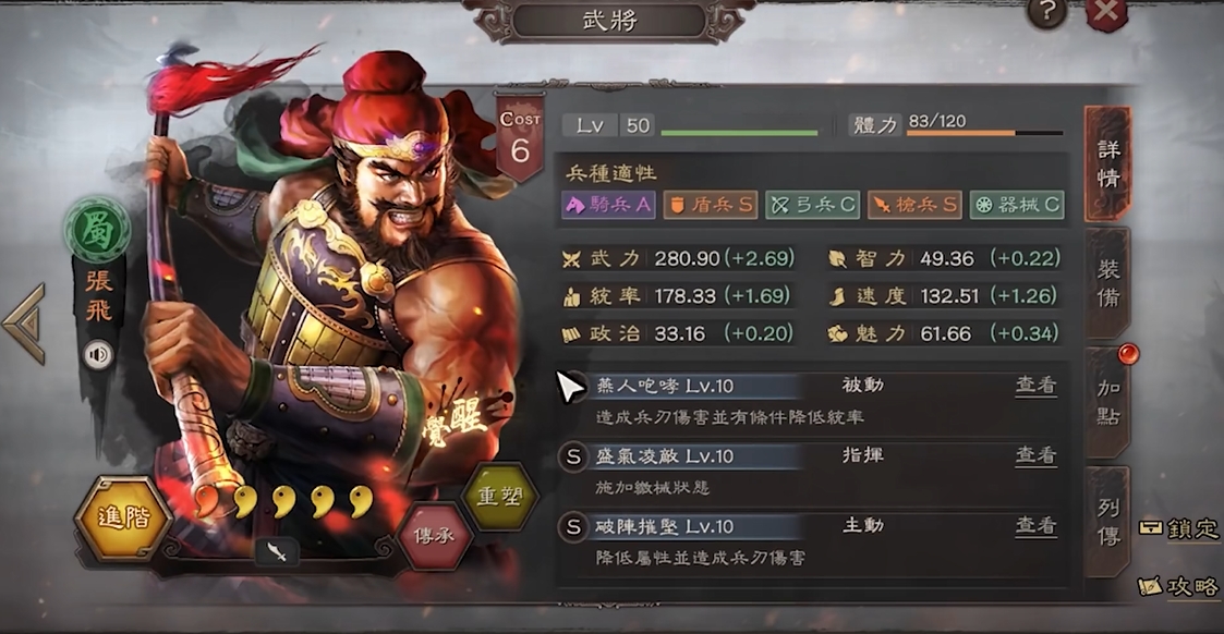 三国志战略版襄阳战如何进行 三国志战略版襄阳战如何进行
