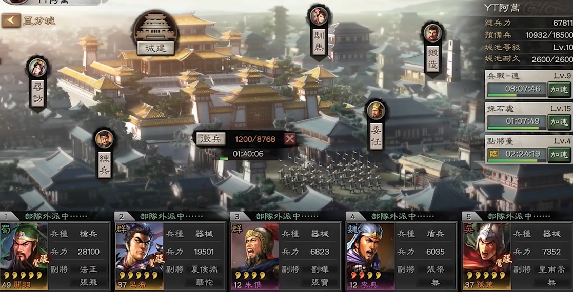 三国志战略版襄阳战如何进行 三国志战略版襄阳战如何进行