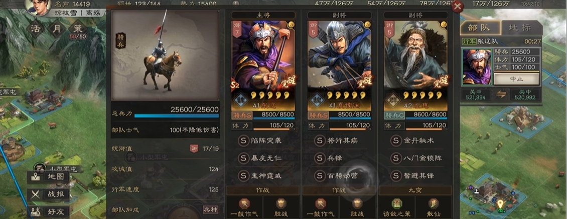 三国志战略版攻城车什么情况下能使用战法 三国志战略版攻城车什么情况下能使用战法