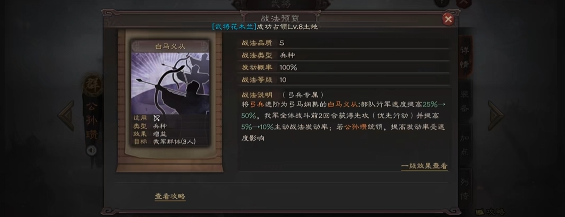 三国志战略版攻城车什么情况下能使用战法 三国志战略版攻城车什么情况下能使用战法