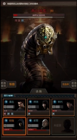长生劫上古魔窟boss攻略有哪些技巧 长生劫上古魔窟boss攻略有哪些技巧