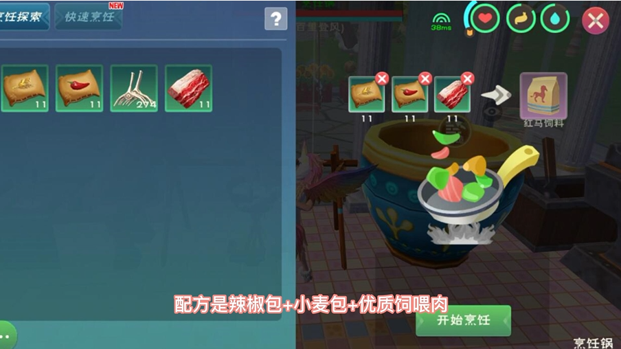 创造与魔法魔法大顽皮蝾螈饲料如何制作 创造与魔法魔法大顽皮蝾螈饲料如何制作
