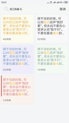 go便签