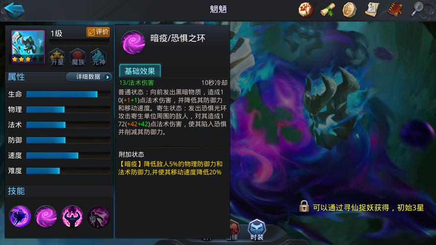 乱斗西游额2地藏王有哪些阵容 乱斗西游额2地藏王有哪些阵容