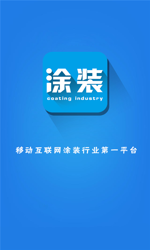 涂装网