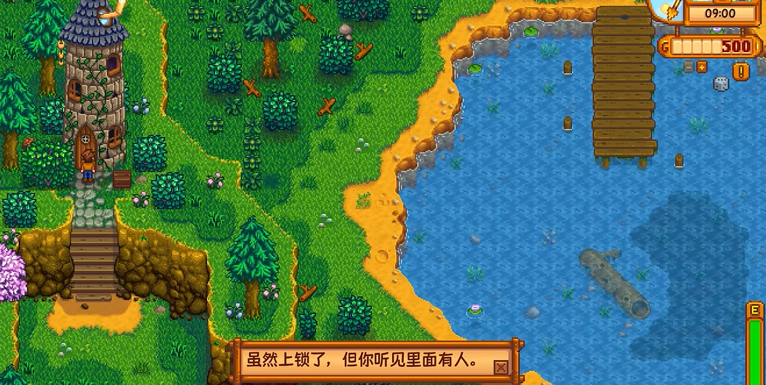 星露谷物语请问捐钱任务的开启方式是什么 星露谷物语请问捐钱任务的开启方式是什么