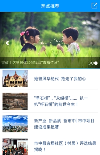市中手机台