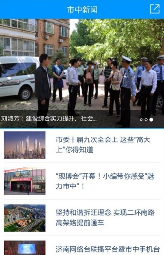 市中手机台