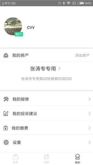 世欣东方
