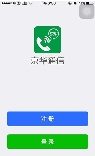 京华通信