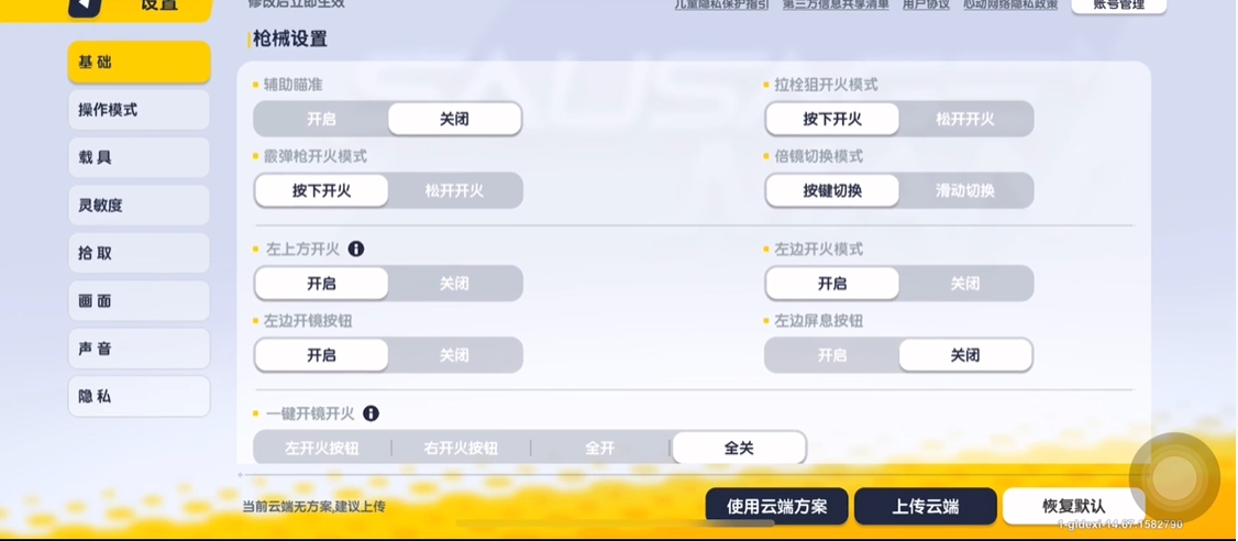 香肠派对上冲锋枪与步枪哪个更值得推荐