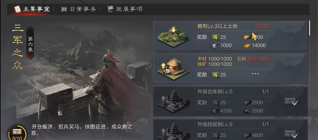 如何在率土之滨做好备战工作 如何在率土之滨做好备战工作