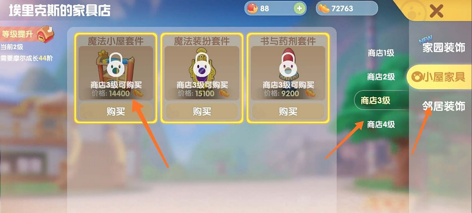 摩尔庄园手游有没有工资发放 摩尔庄园手游有没有工资发放