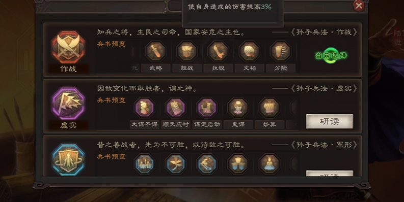 三国志战略版中有没有快速找地图的方法 三国志战略版中有没有快速找地图的方法