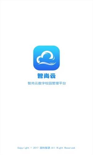 智尚云电