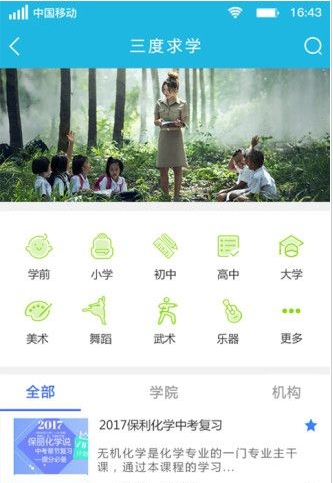 三度脉脉