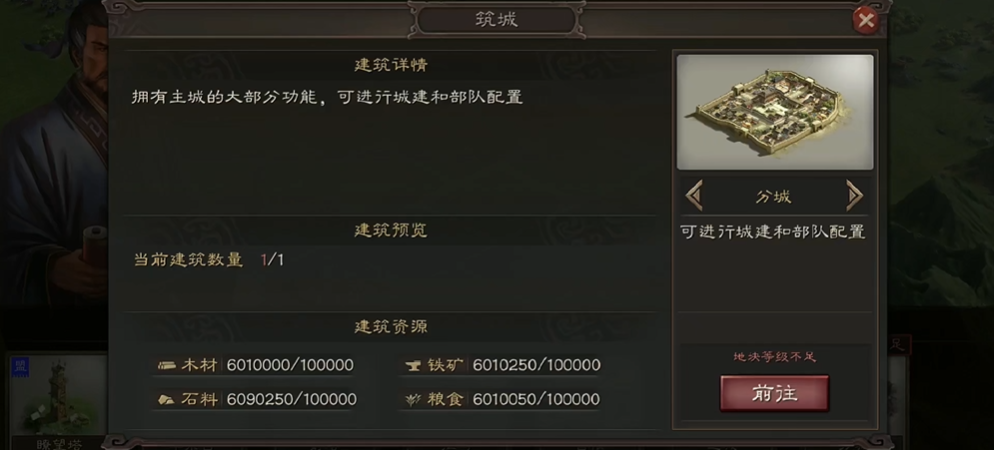 三国志战略版中征北将军的攻略有哪些