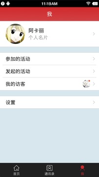 麒麟精英荟_截图3