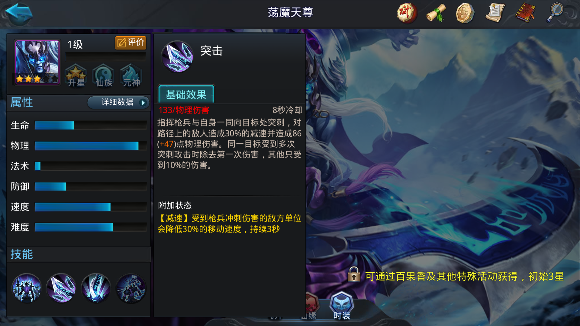 女娲在乱斗西游2中注灵需要什么 女娲在乱斗西游2中注灵需要什么