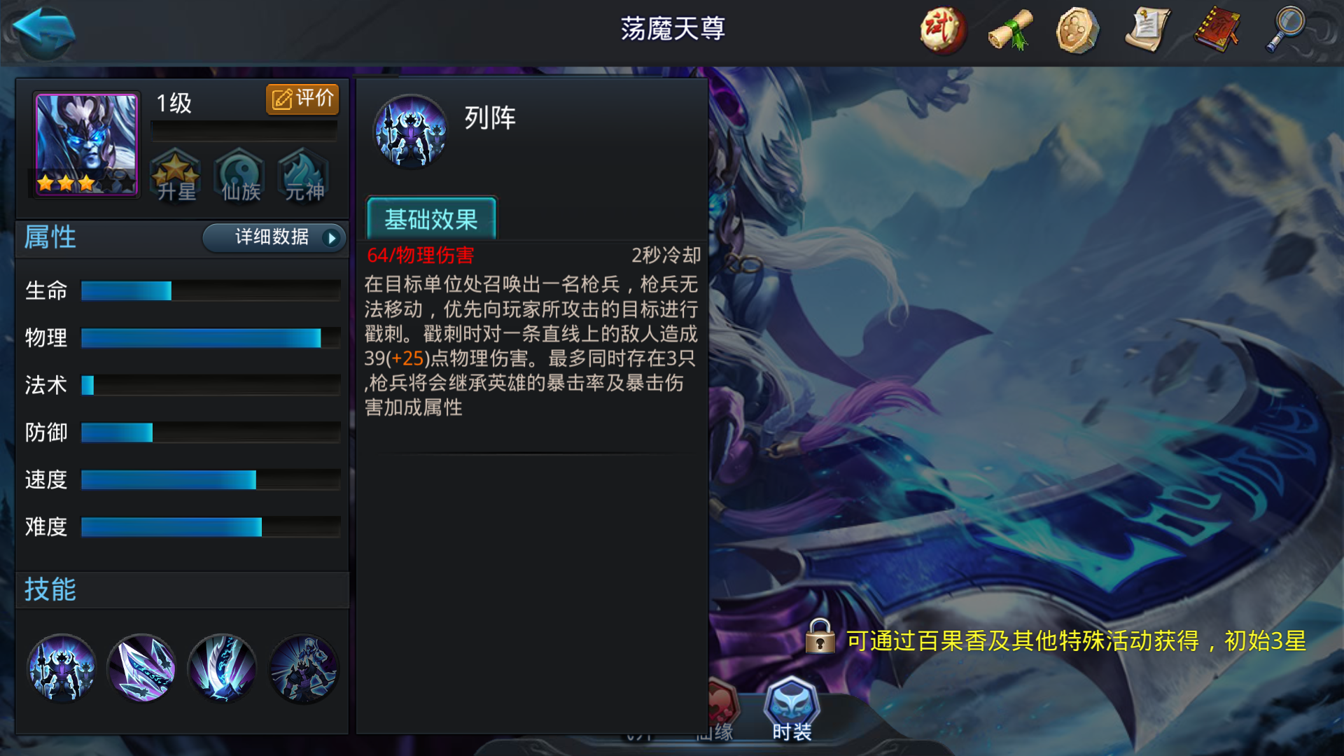 女娲在乱斗西游2中注灵需要什么 女娲在乱斗西游2中注灵需要什么