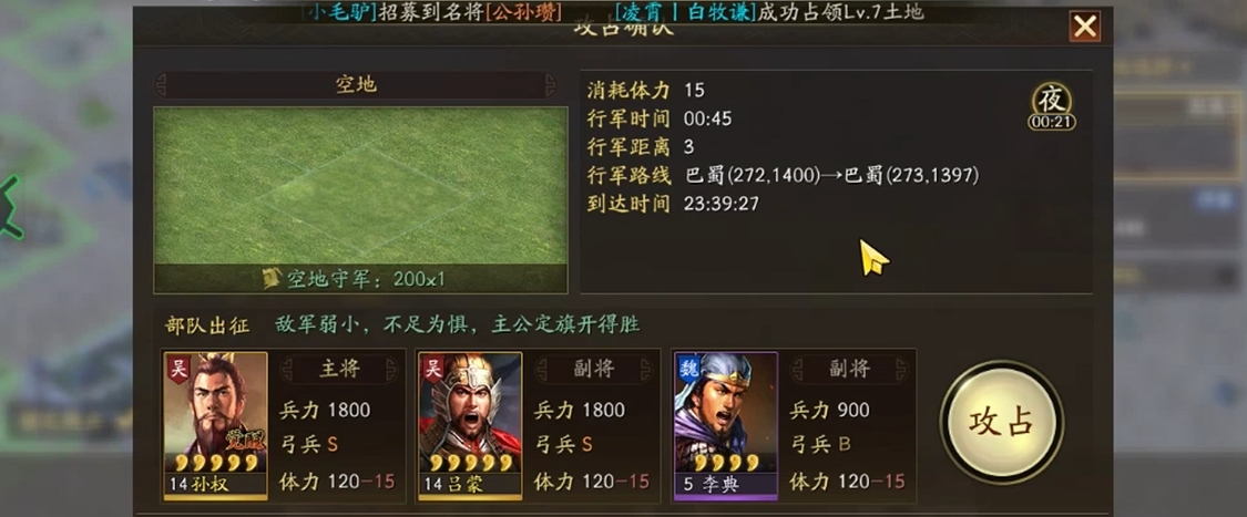 三国志战略版中什么地方战乱不断 三国志战略版中什么地方战乱不断