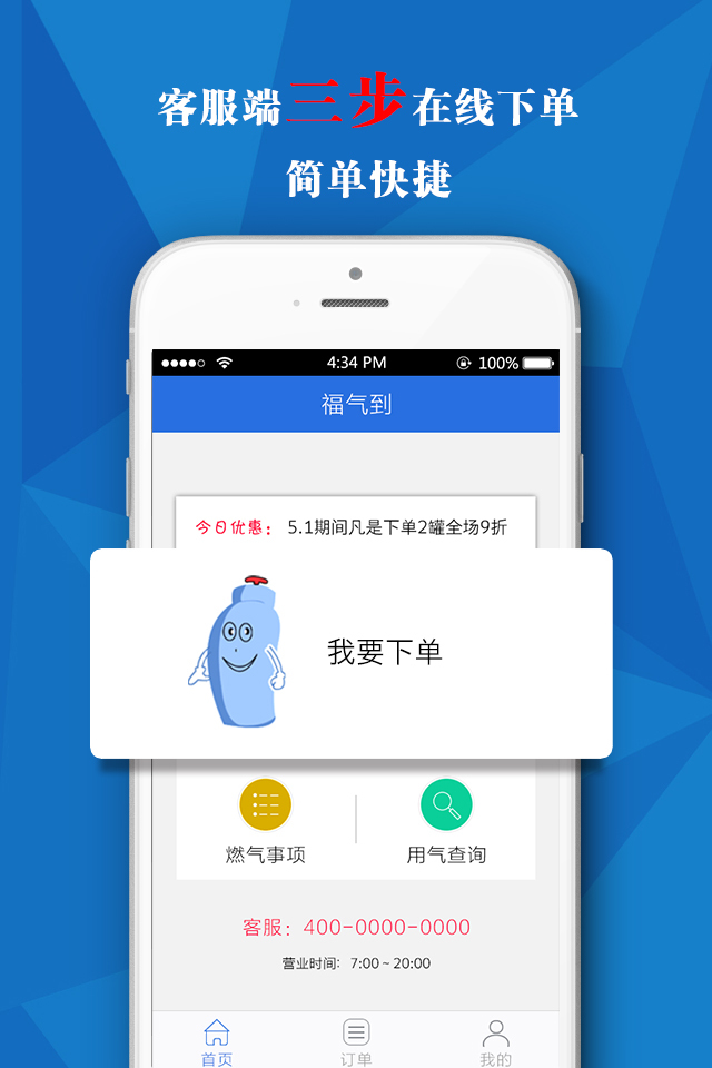 福气到
