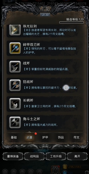 地下城堡2金块数量最多的图是哪个