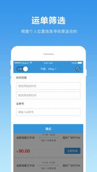 裸猪物流