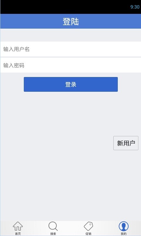 食品采购商城