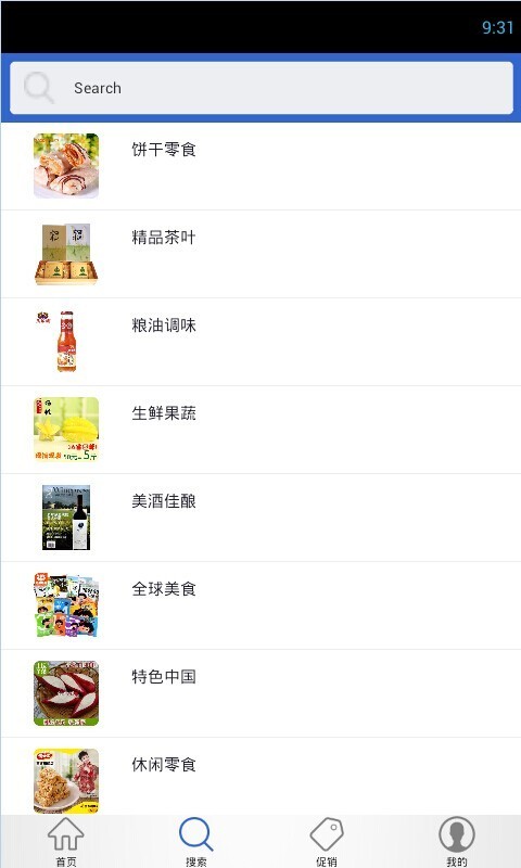 食品采购商城