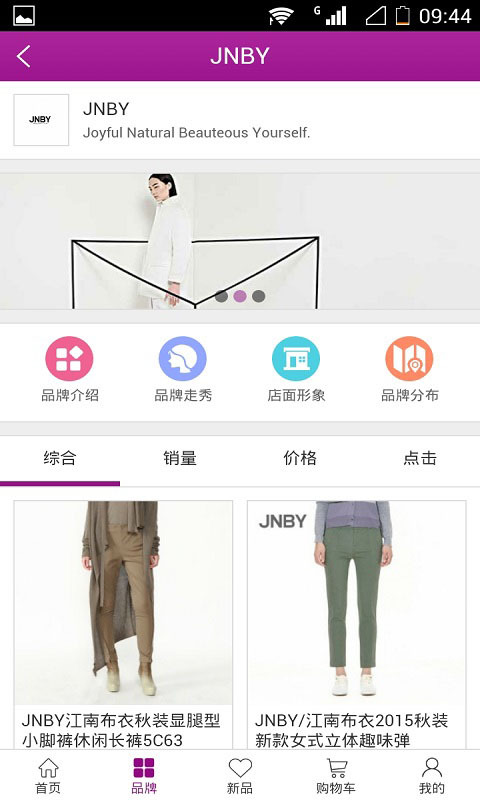 7购女装