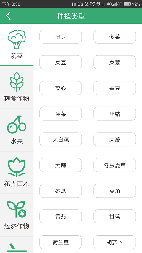 伙谷农资
