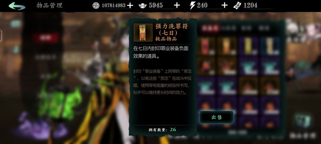 我想知道关于影之刃3铸造师项链的获得方式