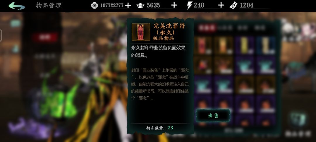 我想知道关于影之刃3铸造师项链的获得方式