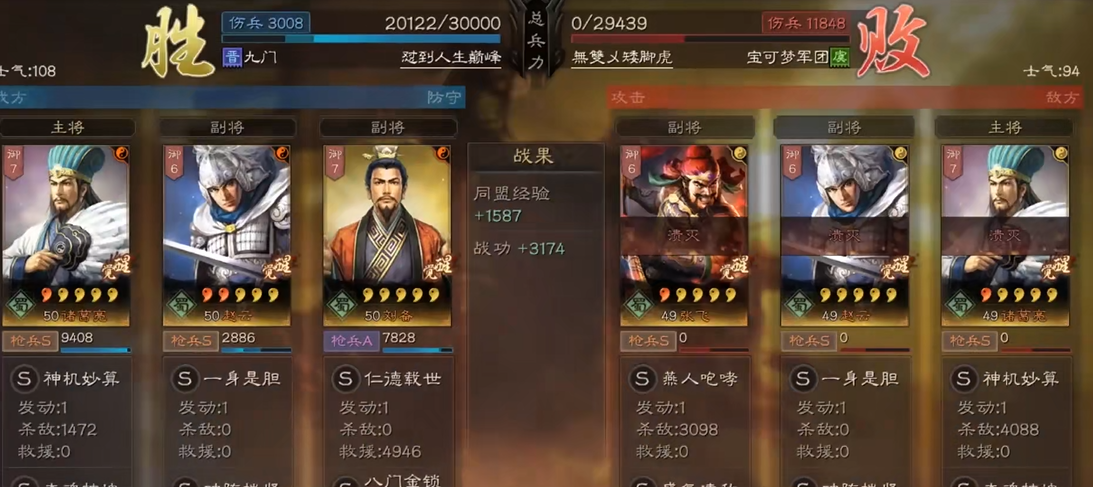 三国志战略版中的珍品宝物怎么获得