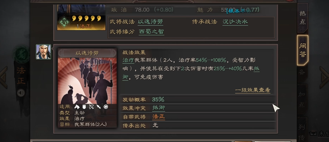 三国志战略版攻城器械上场有什么策略 三国志战略版攻城器械上场有什么策略