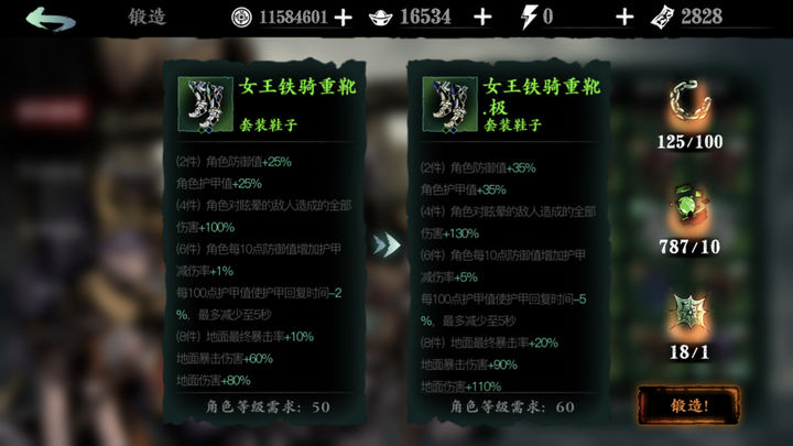 影之刃3左殇44级技能链如何搭配 影之刃3左殇44级技能链如何搭配