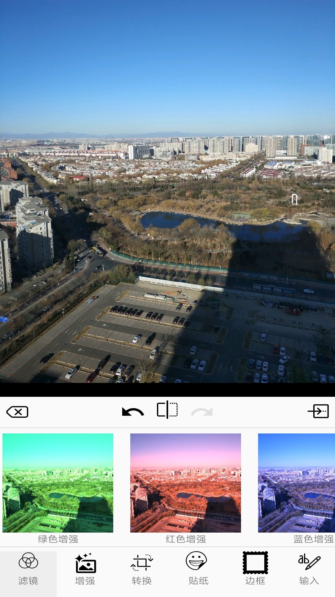 完美的照片编辑器_截图3