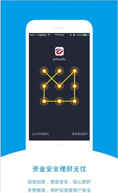 礼德财富