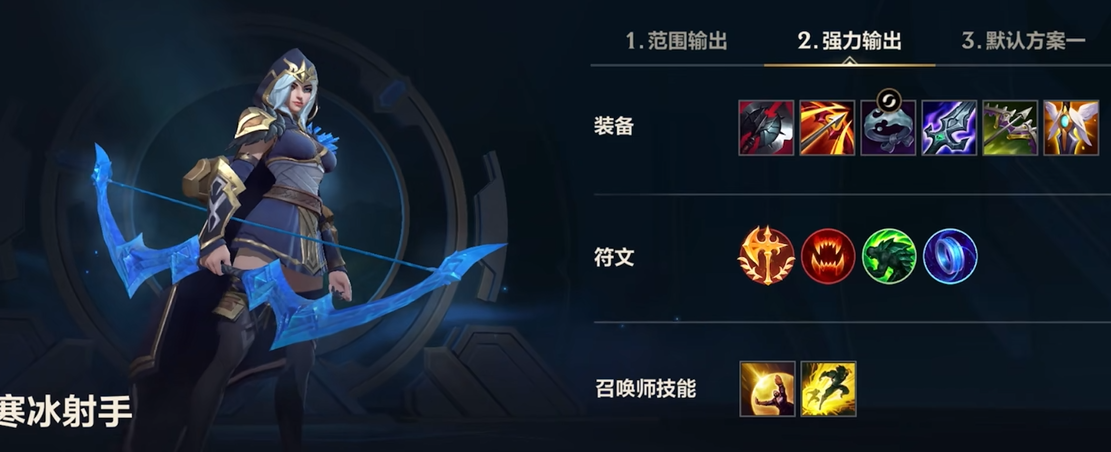英雄联盟手游射手破甲装备如何配装