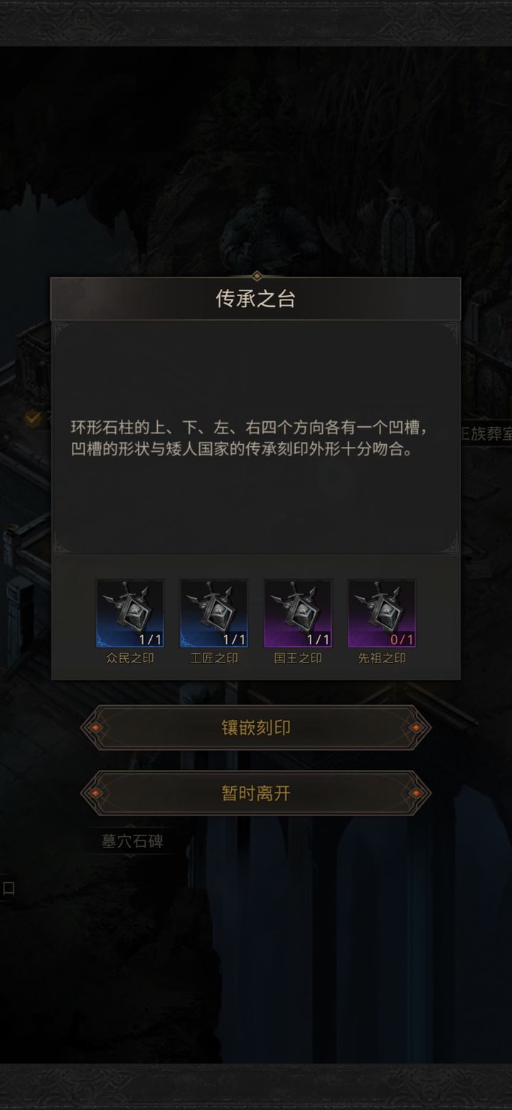 如何启动地下城堡3破碎之境的挑战