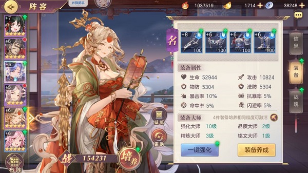 三国志幻想大陆第27章阴后怎么过才能获胜 三国志幻想大陆第27章阴后怎么过才能获胜