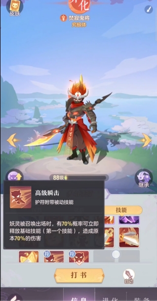 如何利用宝石提升长安幻想装备的品质