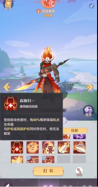 如何利用宝石提升长安幻想装备的品质