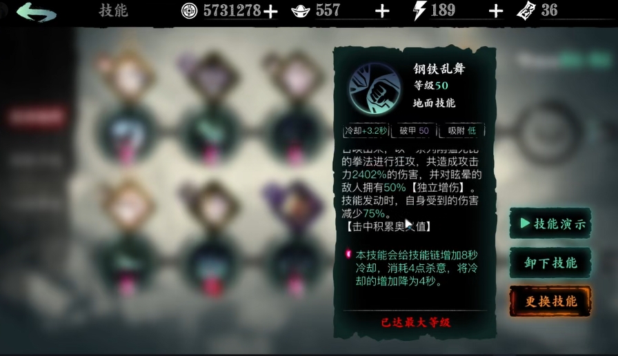 影之刃3左殇55技能的范围有多大