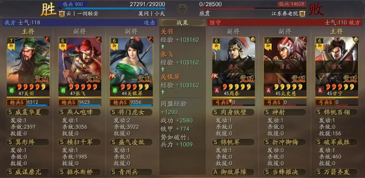 如何提高三国志战略版东山再起的成功率