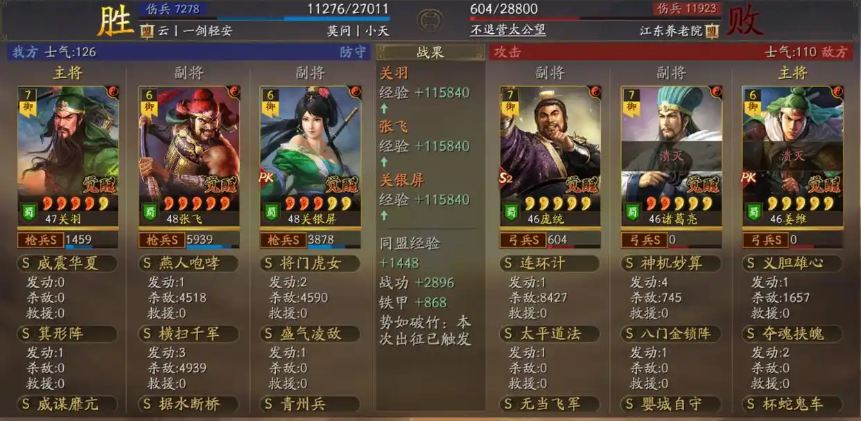 如何提高三国志战略版东山再起的成功率