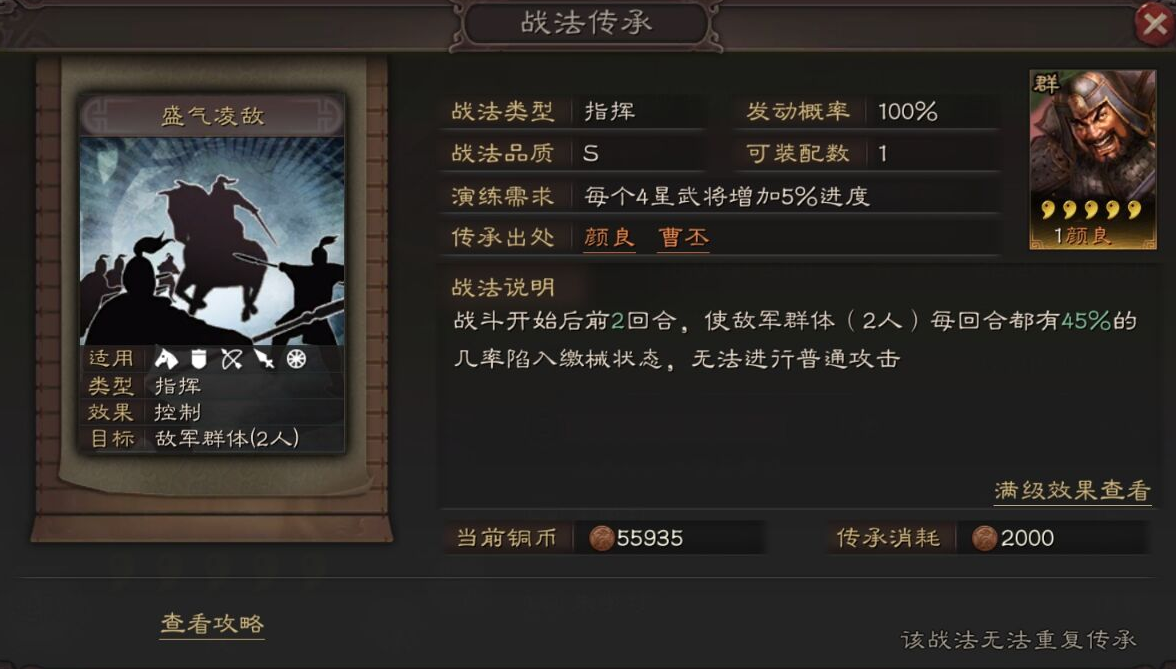 三国志战略版中的政权建立有何策略 三国志战略版中的政权建立有何策略